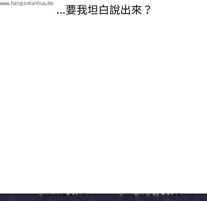 韩国漫画公主殿下要收种子啦！/公主抢孕大作战韩漫_公主殿下要收种子啦！/公主抢孕大作战-第30话在线免费阅读-韩国漫画-第82张图片