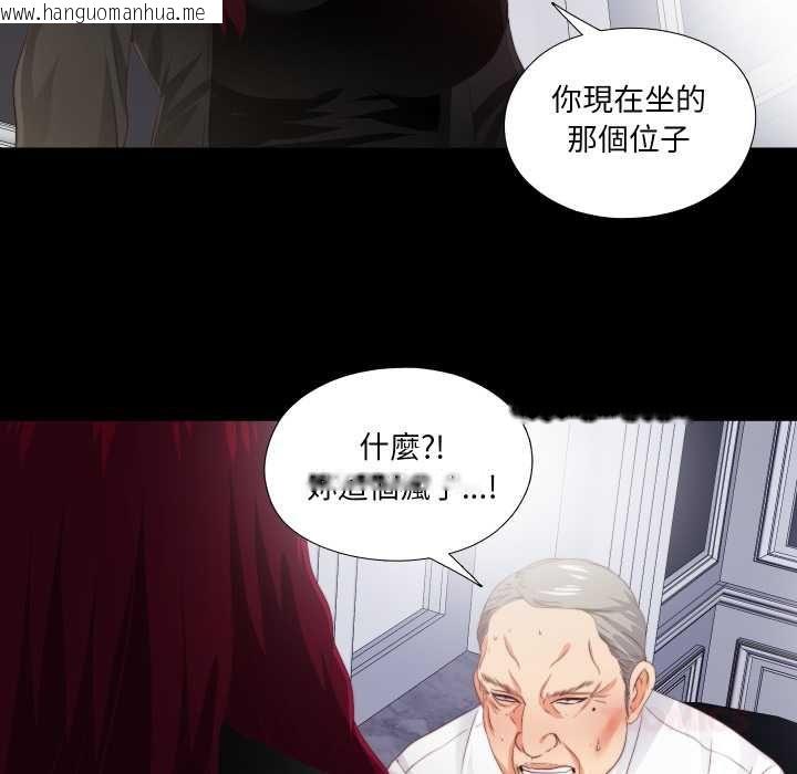 韩国漫画无法上色的关系/爱上弟子韩漫_无法上色的关系/爱上弟子-第23话在线免费阅读-韩国漫画-第46张图片