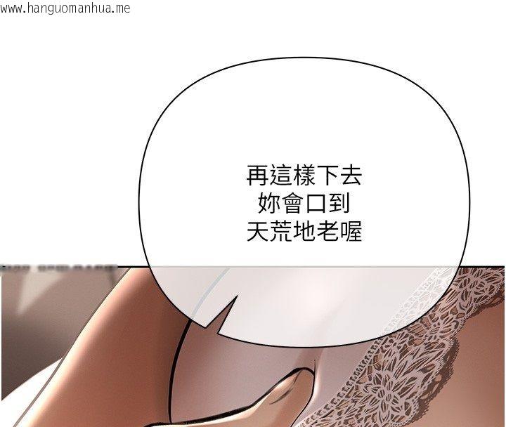 韩国漫画欲债韩漫_欲债-第2话-还不出钱的代价在线免费阅读-韩国漫画-第209张图片
