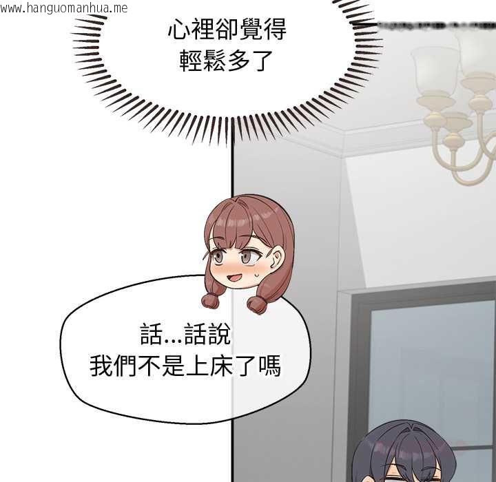 韩国漫画公主殿下要收种子啦！/公主抢孕大作战韩漫_公主殿下要收种子啦！/公主抢孕大作战-第30话在线免费阅读-韩国漫画-第39张图片