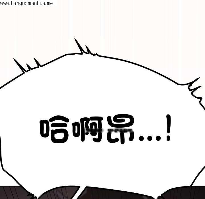 韩国漫画缺德邻居难相处韩漫_缺德邻居难相处-第81话在线免费阅读-韩国漫画-第194张图片