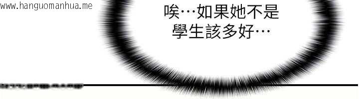 韩国漫画羞耻课堂韩漫_羞耻课堂-第35话-在学妹面前被口交…在线免费阅读-韩国漫画-第33张图片