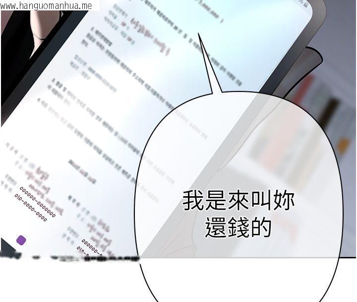 韩国漫画欲债韩漫_欲债-第3话-不然就用肉体还债在线免费阅读-韩国漫画-第206张图片