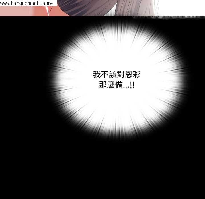 韩国漫画无法上色的关系/爱上弟子韩漫_无法上色的关系/爱上弟子-第23话在线免费阅读-韩国漫画-第89张图片
