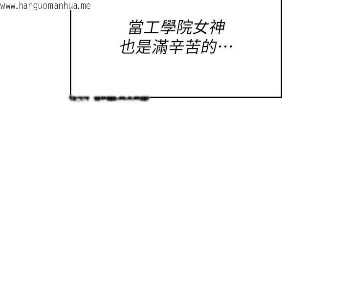 韩国漫画飞机杯女神连线中韩漫_飞机杯女神连线中-第60话-做妳的护花使者在线免费阅读-韩国漫画-第74张图片
