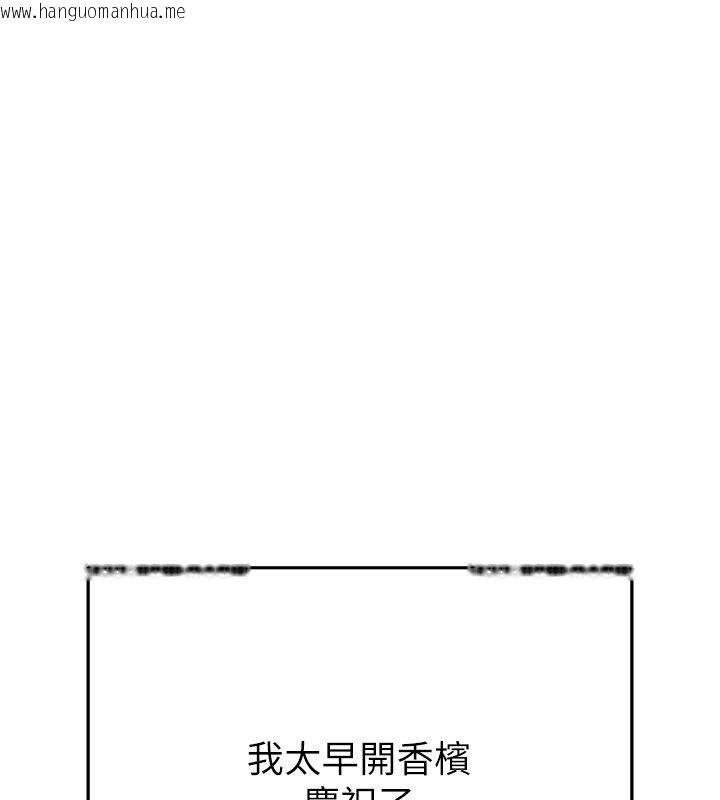 韩国漫画欲债韩漫_欲债-第3话-不然就用肉体还债在线免费阅读-韩国漫画-第124张图片