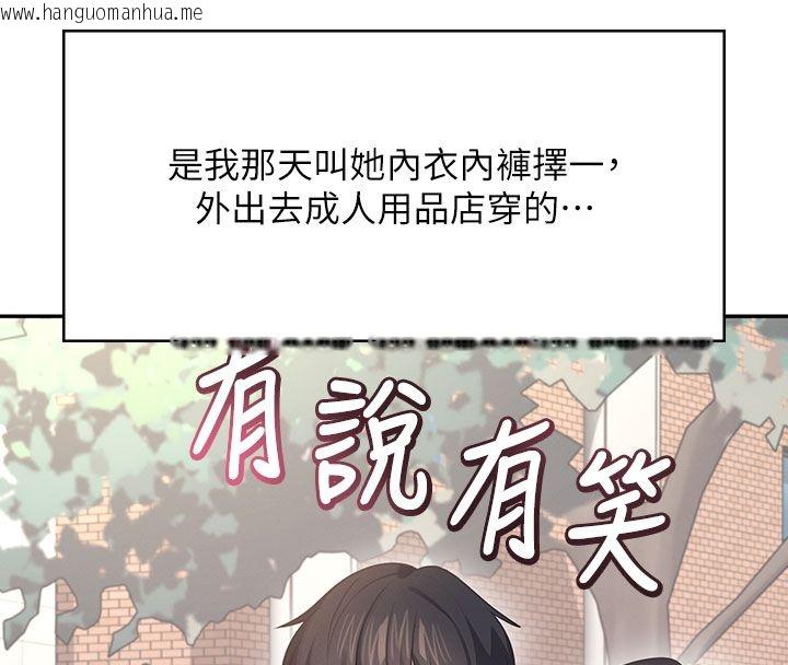 韩国漫画飞机杯女神连线中韩漫_飞机杯女神连线中-第60话-做妳的护花使者在线免费阅读-韩国漫画-第190张图片