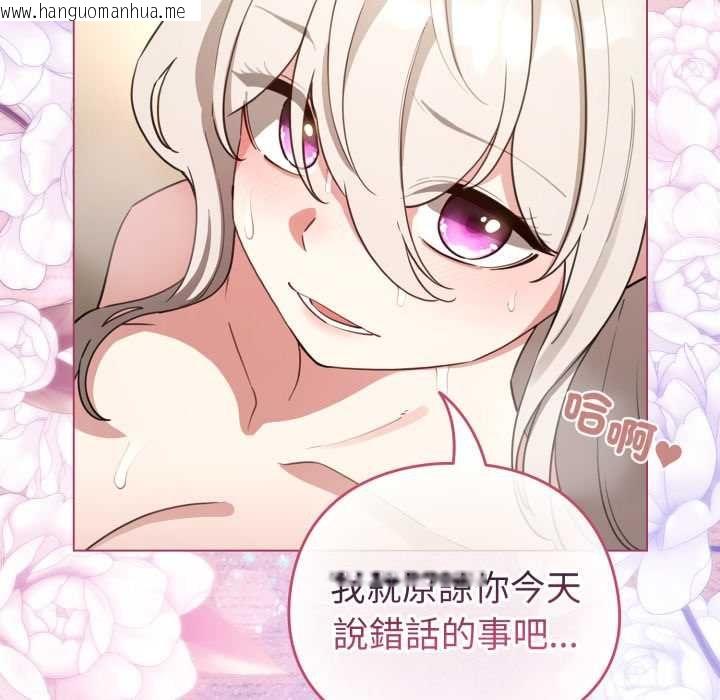 韩国漫画配角的生存任务韩漫_配角的生存任务-第62话在线免费阅读-韩国漫画-第44张图片