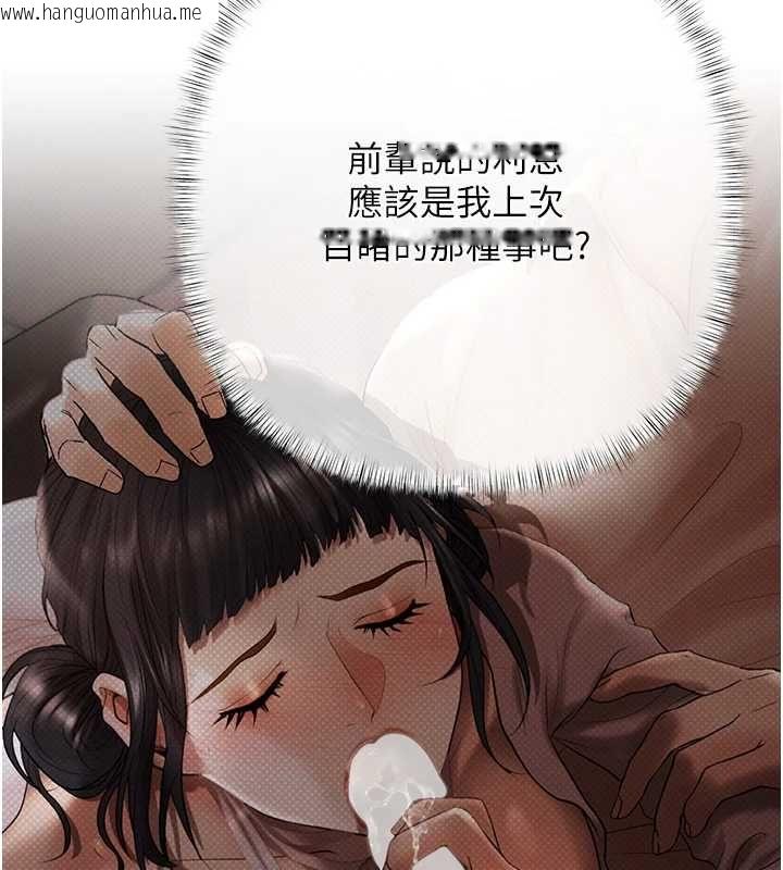 韩国漫画欲债韩漫_欲债-第5话-征服优越女同事在线免费阅读-韩国漫画-第200张图片