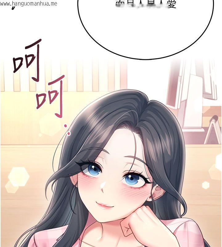 韩国漫画飞机杯女神连线中韩漫_飞机杯女神连线中-第60话-做妳的护花使者在线免费阅读-韩国漫画-第114张图片