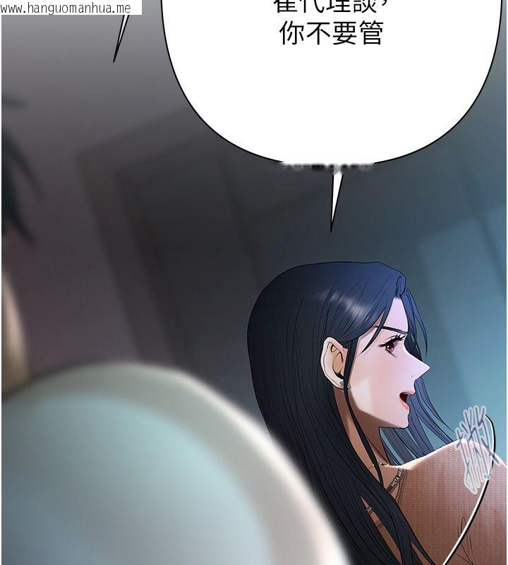 韩国漫画欲债韩漫_欲债-第3话-不然就用肉体还债在线免费阅读-韩国漫画-第229张图片