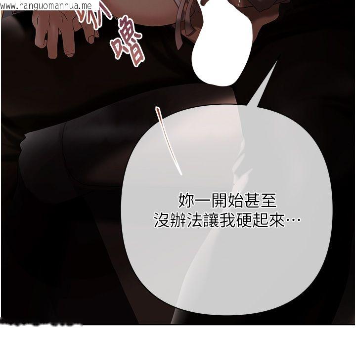 韩国漫画欲债韩漫_欲债-第2话-还不出钱的代价在线免费阅读-韩国漫画-第205张图片