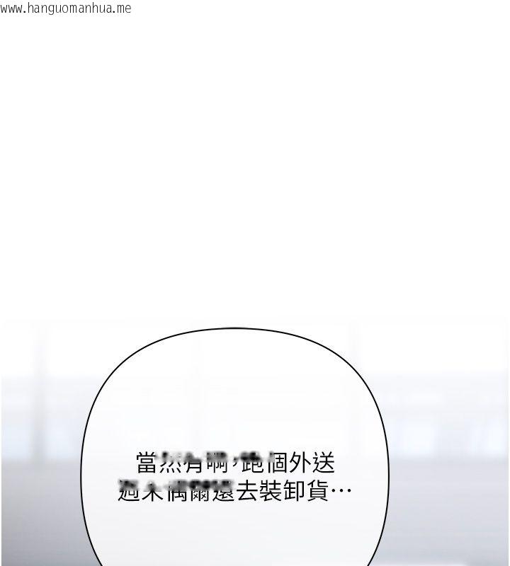 韩国漫画欲债韩漫_欲债-第1话-靠时机逆转人生在线免费阅读-韩国漫画-第92张图片