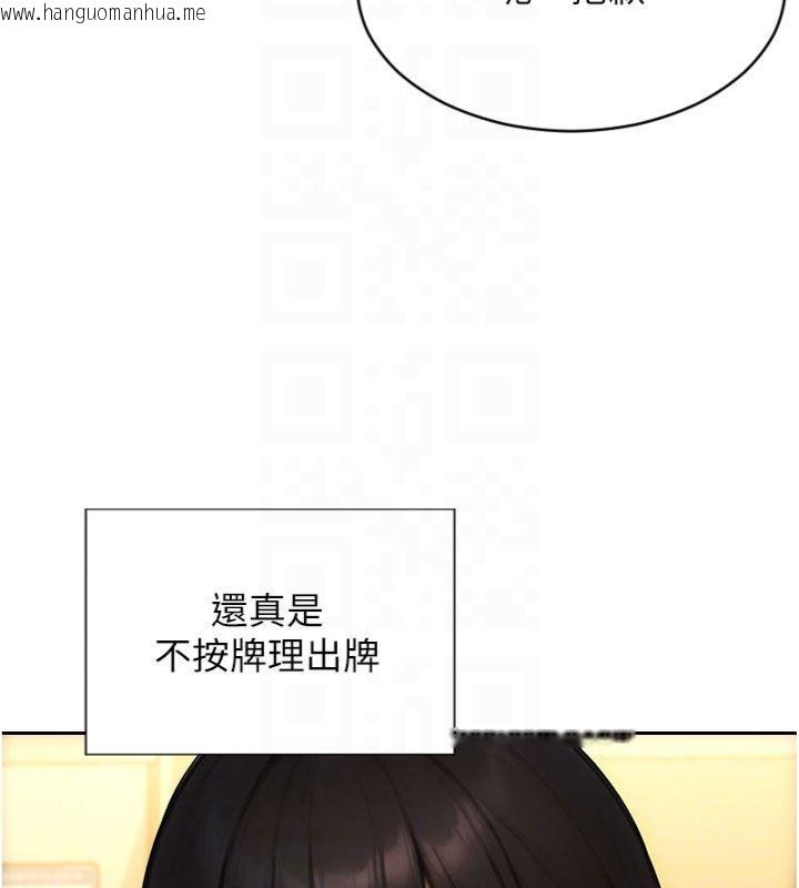 韩国漫画单身即纵欲韩漫_单身即纵欲-第49话-欲擒故纵，高手过招在线免费阅读-韩国漫画-第127张图片