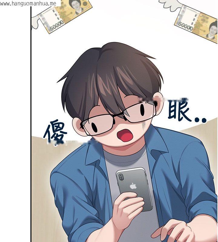韩国漫画飞机杯女神连线中韩漫_飞机杯女神连线中-第60话-做妳的护花使者在线免费阅读-韩国漫画-第145张图片
