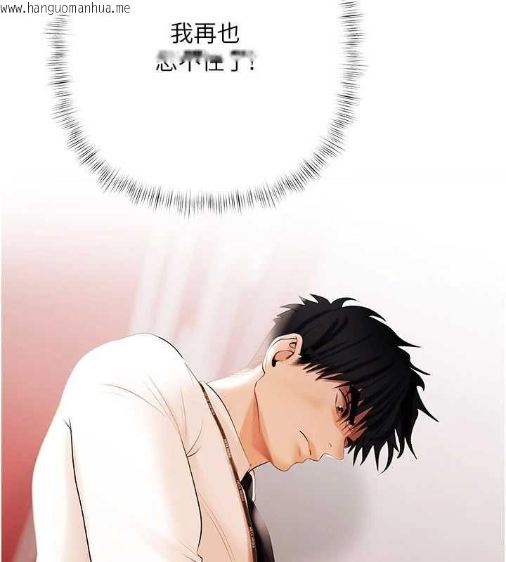 韩国漫画欲债韩漫_欲债-第4话-完成秘密交易在线免费阅读-韩国漫画-第113张图片