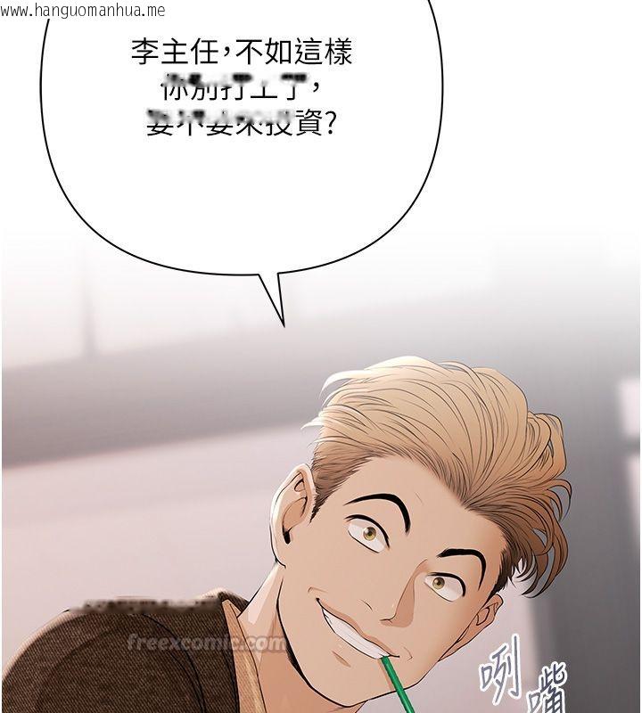 韩国漫画欲债韩漫_欲债-第1话-靠时机逆转人生在线免费阅读-韩国漫画-第105张图片