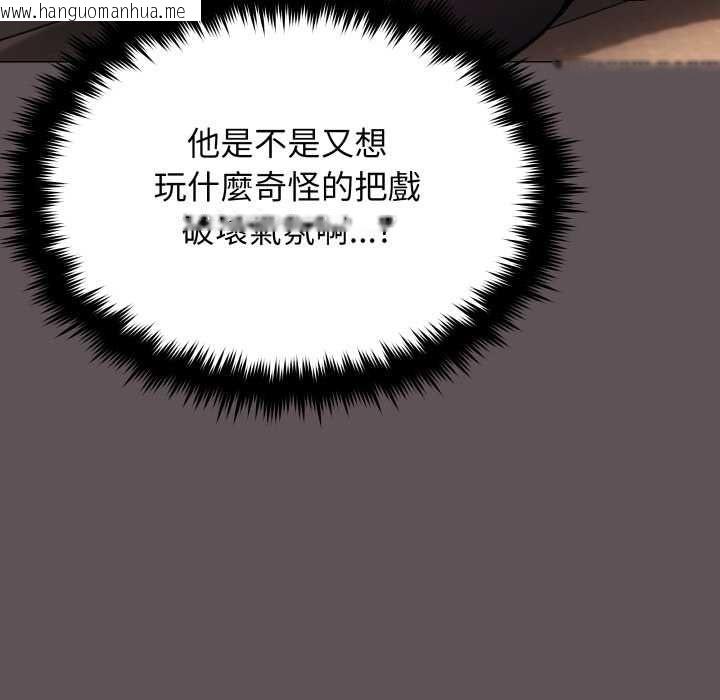 韩国漫画缺德邻居难相处韩漫_缺德邻居难相处-第81话在线免费阅读-韩国漫画-第82张图片