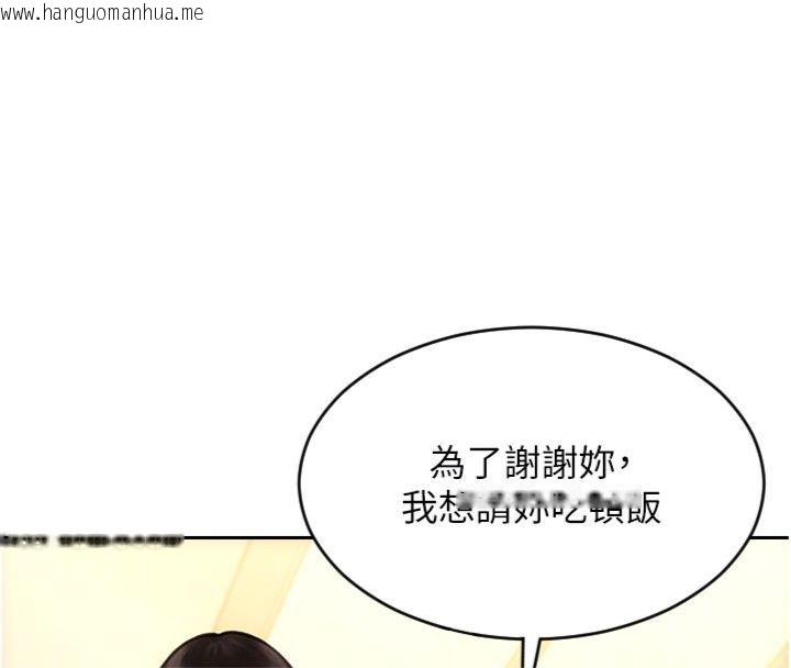 韩国漫画单身即纵欲韩漫_单身即纵欲-第49话-欲擒故纵，高手过招在线免费阅读-韩国漫画-第92张图片