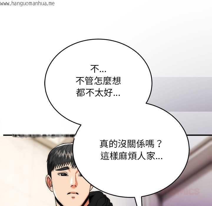 韩国漫画神雕闯都市/强雕：都市润女传说韩漫_神雕闯都市/强雕：都市润女传说-第38话在线免费阅读-韩国漫画-第63张图片