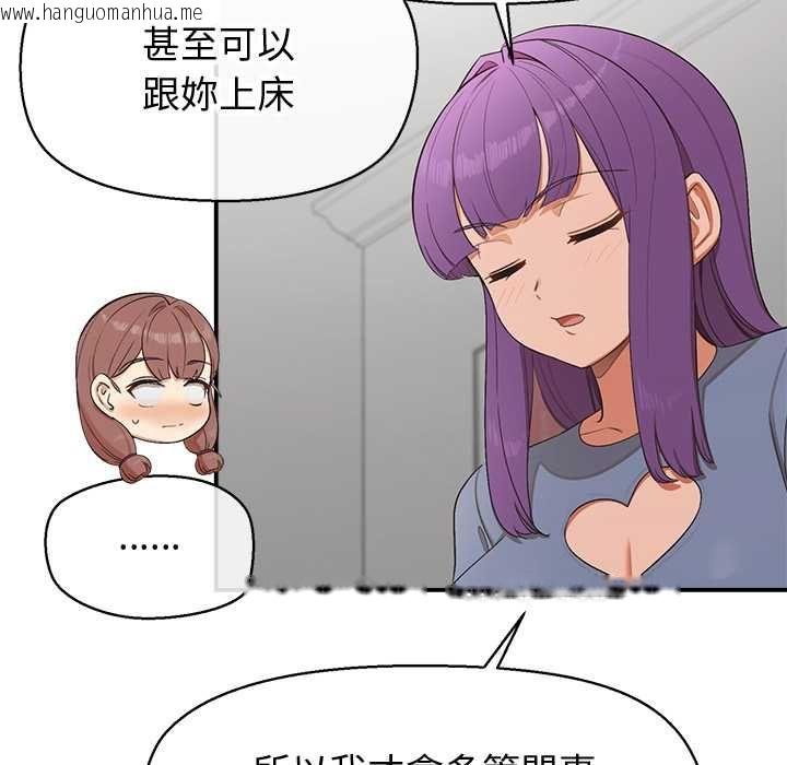 韩国漫画公主殿下要收种子啦！/公主抢孕大作战韩漫_公主殿下要收种子啦！/公主抢孕大作战-第30话在线免费阅读-韩国漫画-第71张图片