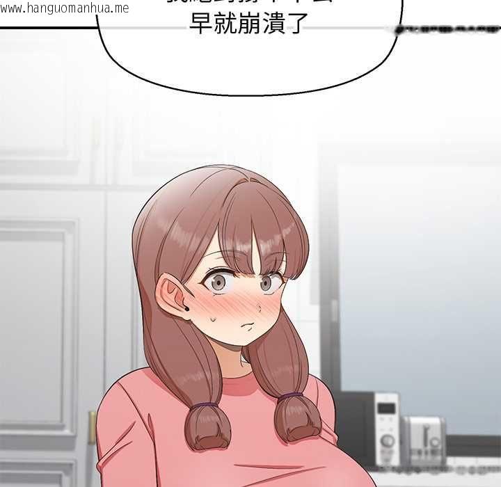 韩国漫画公主殿下要收种子啦！/公主抢孕大作战韩漫_公主殿下要收种子啦！/公主抢孕大作战-第30话在线免费阅读-韩国漫画-第94张图片