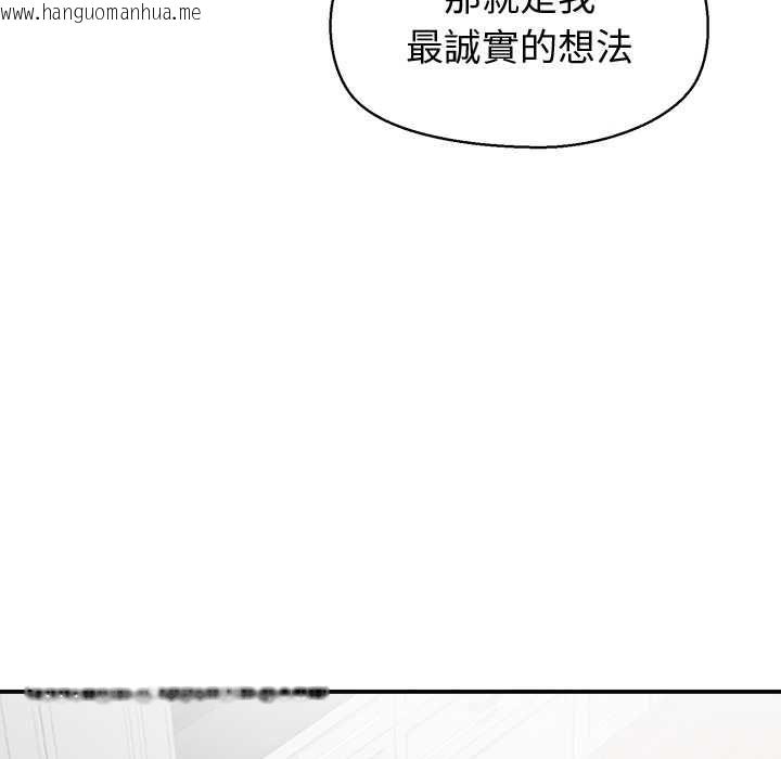 韩国漫画公主殿下要收种子啦！/公主抢孕大作战韩漫_公主殿下要收种子啦！/公主抢孕大作战-第30话在线免费阅读-韩国漫画-第98张图片