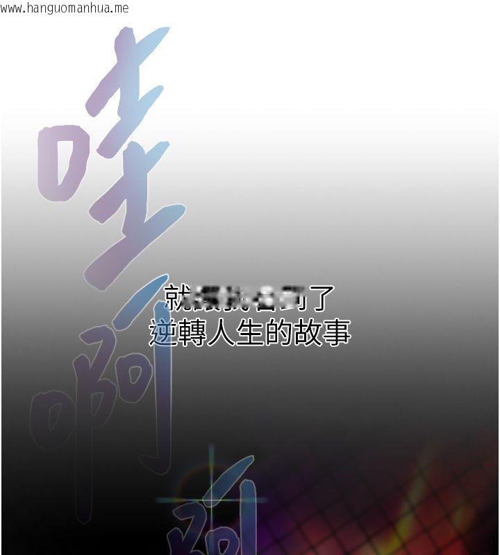 韩国漫画欲债韩漫_欲债-第1话-靠时机逆转人生在线免费阅读-韩国漫画-第71张图片