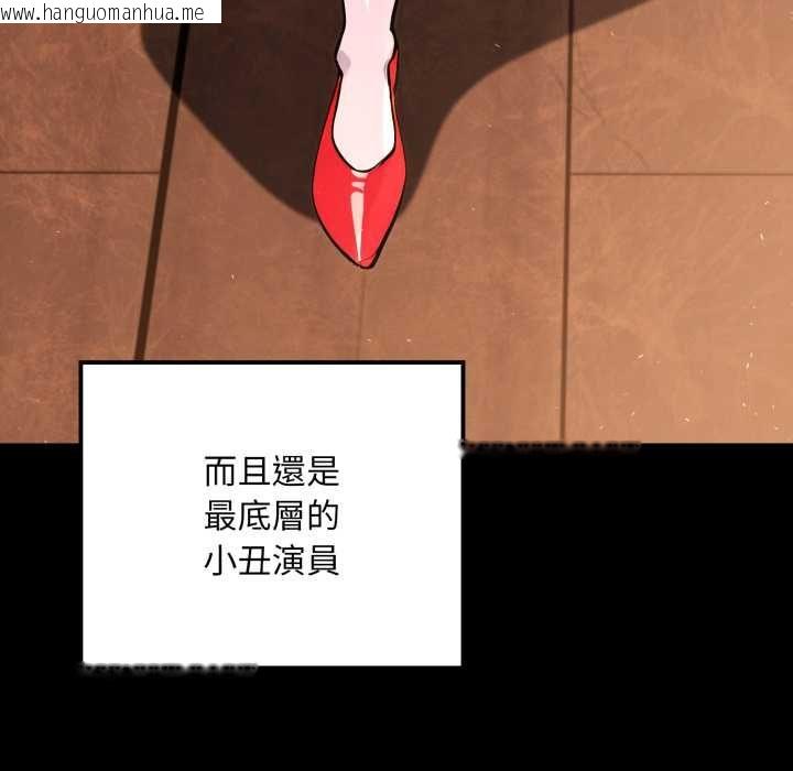 韩国漫画迷雾深处的诱惑/XX地下城韩漫_迷雾深处的诱惑/XX地下城-第20话在线免费阅读-韩国漫画-第142张图片