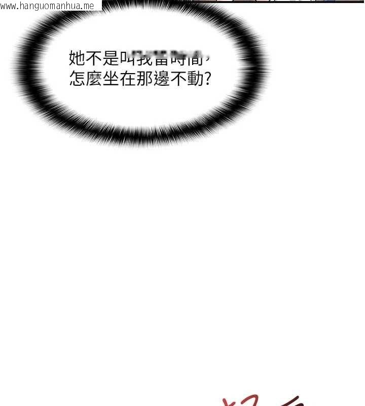 韩国漫画羞耻课堂韩漫_羞耻课堂-第35话-在学妹面前被口交…在线免费阅读-韩国漫画-第62张图片
