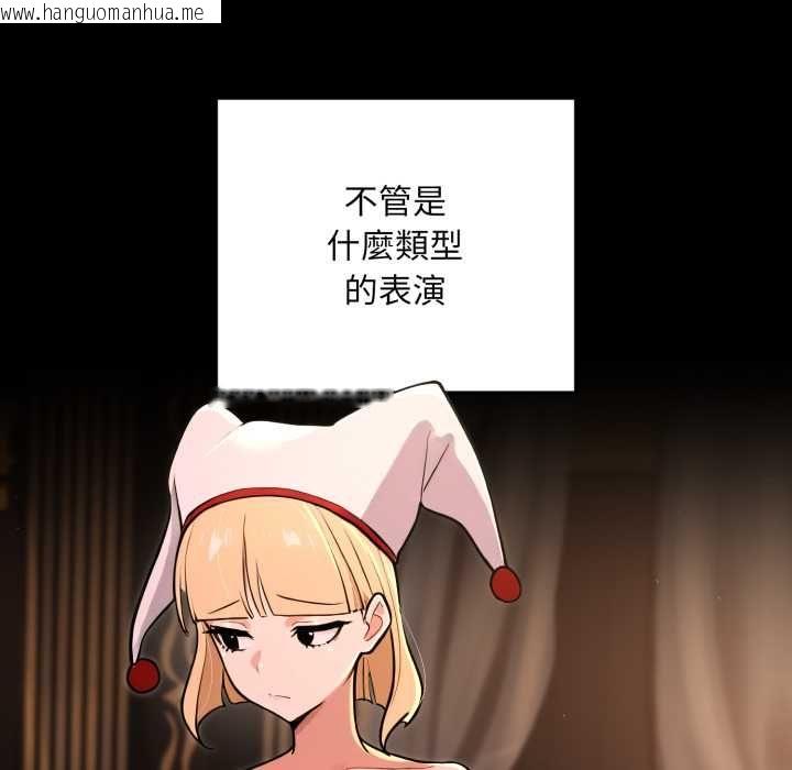 韩国漫画迷雾深处的诱惑/XX地下城韩漫_迷雾深处的诱惑/XX地下城-第20话在线免费阅读-韩国漫画-第148张图片
