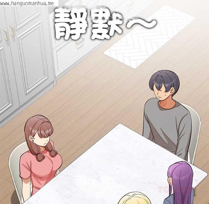 韩国漫画公主殿下要收种子啦！/公主抢孕大作战韩漫_公主殿下要收种子啦！/公主抢孕大作战-第30话在线免费阅读-韩国漫画-第99张图片