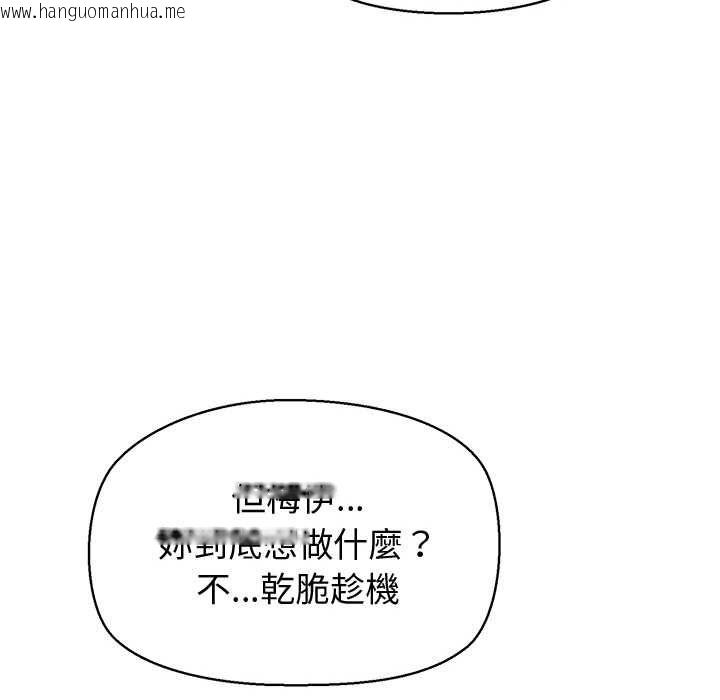 韩国漫画公主殿下要收种子啦！/公主抢孕大作战韩漫_公主殿下要收种子啦！/公主抢孕大作战-第30话在线免费阅读-韩国漫画-第59张图片