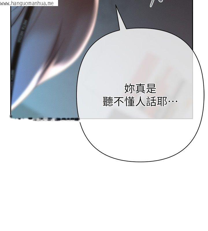 韩国漫画欲债韩漫_欲债-第3话-不然就用肉体还债在线免费阅读-韩国漫画-第233张图片