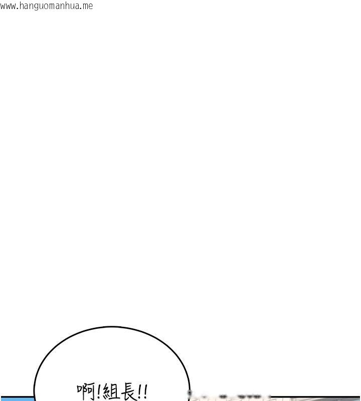 韩国漫画飞机杯女神连线中韩漫_飞机杯女神连线中-第60话-做妳的护花使者在线免费阅读-韩国漫画-第9张图片