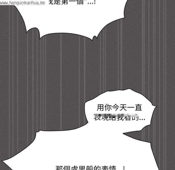 韩国漫画神圣陷阱/中了传教士的美人计韩漫_神圣陷阱/中了传教士的美人计-第42话在线免费阅读-韩国漫画-第143张图片