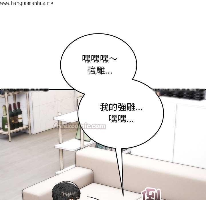 韩国漫画神雕闯都市/强雕：都市润女传说韩漫_神雕闯都市/强雕：都市润女传说-第38话在线免费阅读-韩国漫画-第90张图片