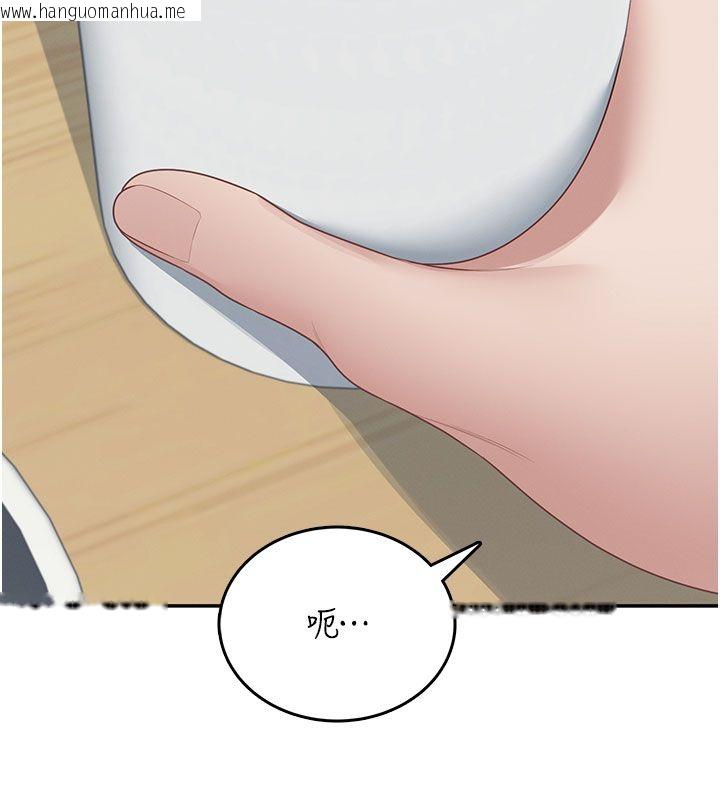 韩国漫画飞机杯女神连线中韩漫_飞机杯女神连线中-第60话-做妳的护花使者在线免费阅读-韩国漫画-第112张图片