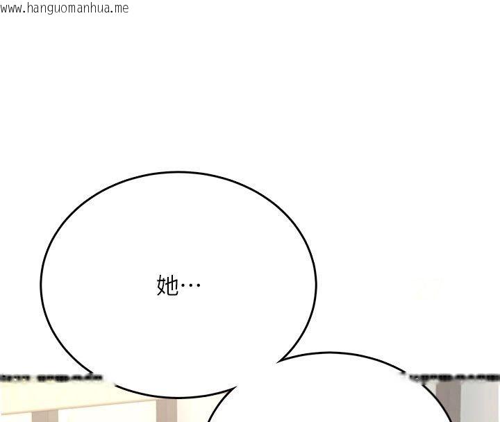 韩国漫画飞机杯女神连线中韩漫_飞机杯女神连线中-第60话-做妳的护花使者在线免费阅读-韩国漫画-第107张图片