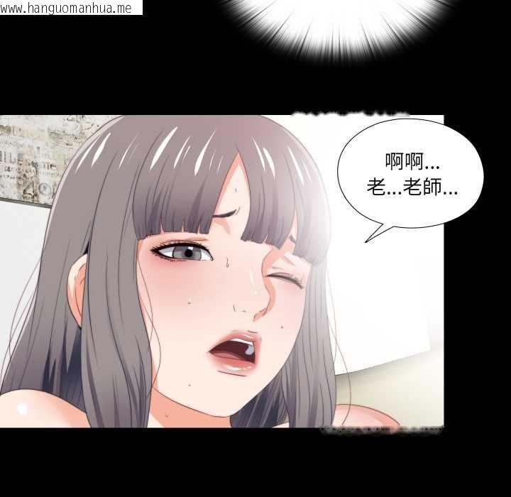 韩国漫画无法上色的关系/爱上弟子韩漫_无法上色的关系/爱上弟子-第23话在线免费阅读-韩国漫画-第84张图片
