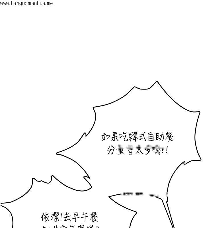韩国漫画飞机杯女神连线中韩漫_飞机杯女神连线中-第60话-做妳的护花使者在线免费阅读-韩国漫画-第24张图片