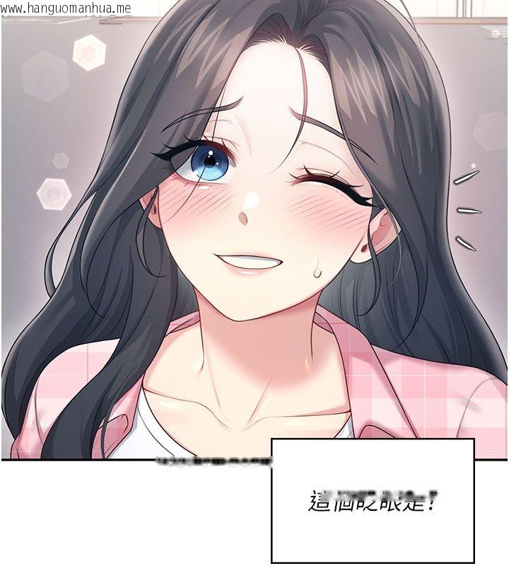 韩国漫画飞机杯女神连线中韩漫_飞机杯女神连线中-第60话-做妳的护花使者在线免费阅读-韩国漫画-第23张图片