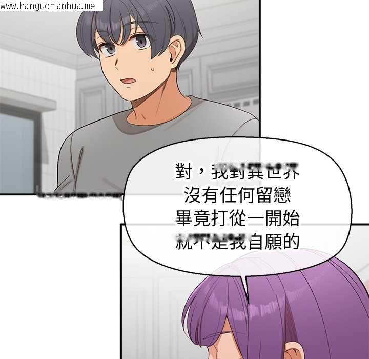 韩国漫画公主殿下要收种子啦！/公主抢孕大作战韩漫_公主殿下要收种子啦！/公主抢孕大作战-第30话在线免费阅读-韩国漫画-第67张图片