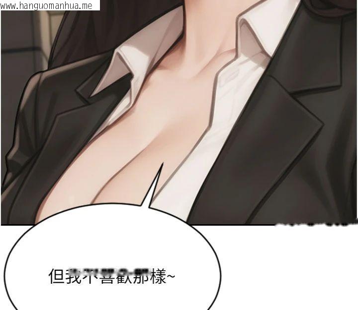 韩国漫画单身即纵欲韩漫_单身即纵欲-第49话-欲擒故纵，高手过招在线免费阅读-韩国漫画-第141张图片
