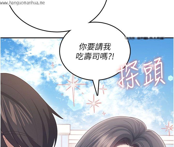 韩国漫画飞机杯女神连线中韩漫_飞机杯女神连线中-第60话-做妳的护花使者在线免费阅读-韩国漫画-第42张图片