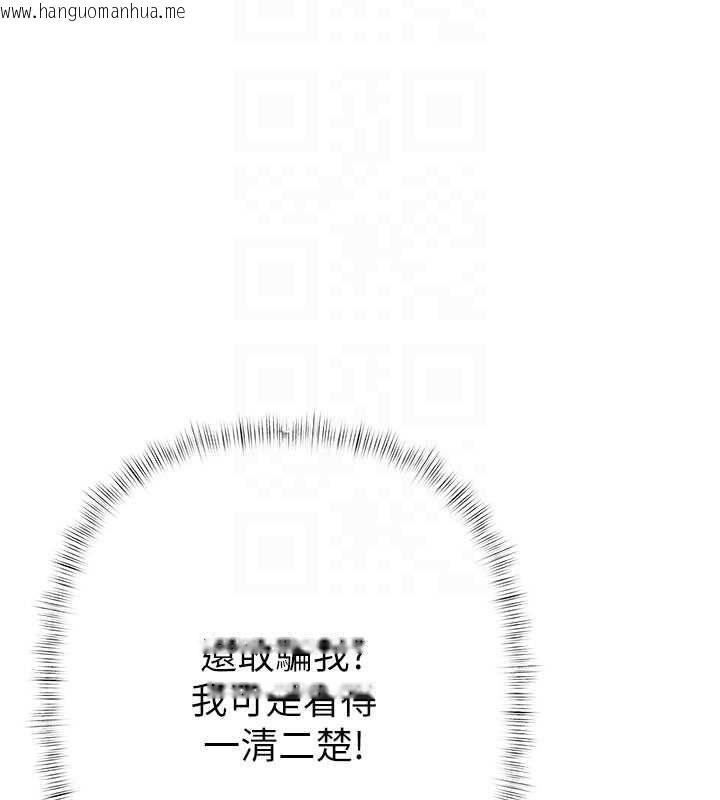 韩国漫画欲债韩漫_欲债-第6话-恶意欠债的代价在线免费阅读-韩国漫画-第110张图片