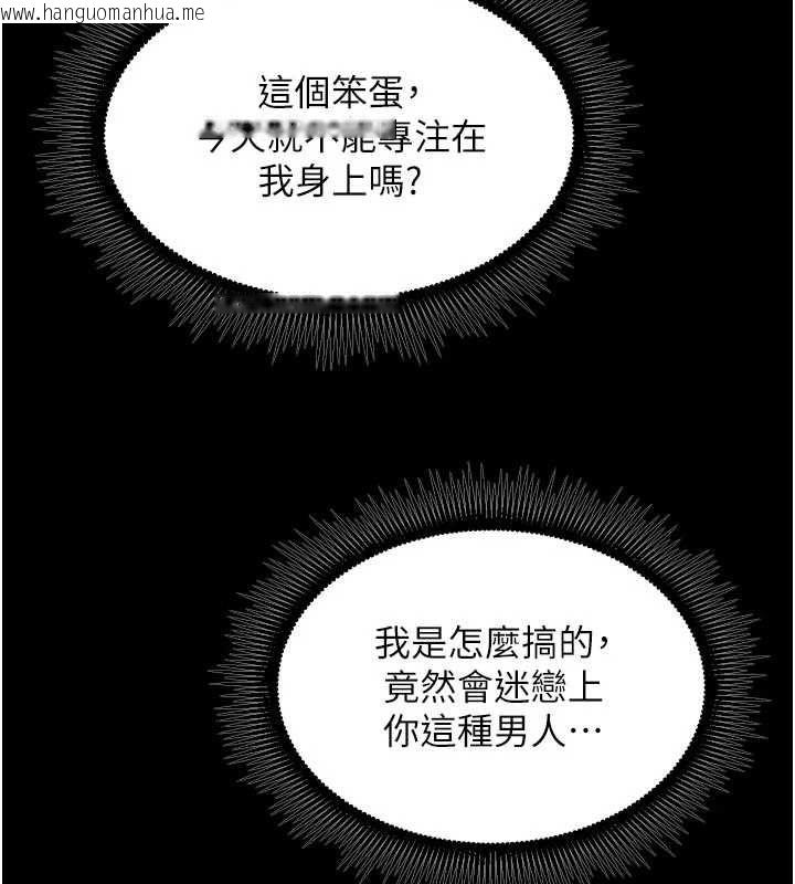 韩国漫画狱火重生韩漫_狱火重生-第65话-其他女生没用过这招吧?在线免费阅读-韩国漫画-第121张图片