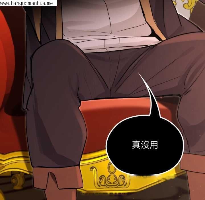 韩国漫画迷雾深处的诱惑/XX地下城韩漫_迷雾深处的诱惑/XX地下城-第20话在线免费阅读-韩国漫画-第172张图片