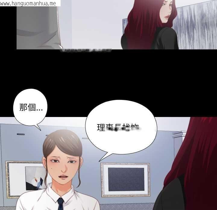 韩国漫画无法上色的关系/爱上弟子韩漫_无法上色的关系/爱上弟子-第23话在线免费阅读-韩国漫画-第24张图片