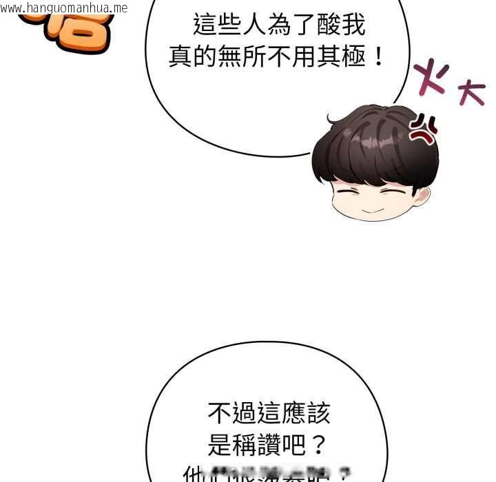 韩国漫画配角的生存任务韩漫_配角的生存任务-第62话在线免费阅读-韩国漫画-第70张图片